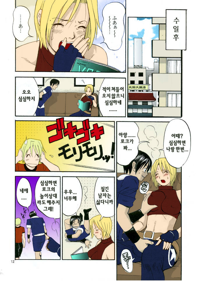 THE YURI & FRIENDS MARY SPECIAL page 12 full