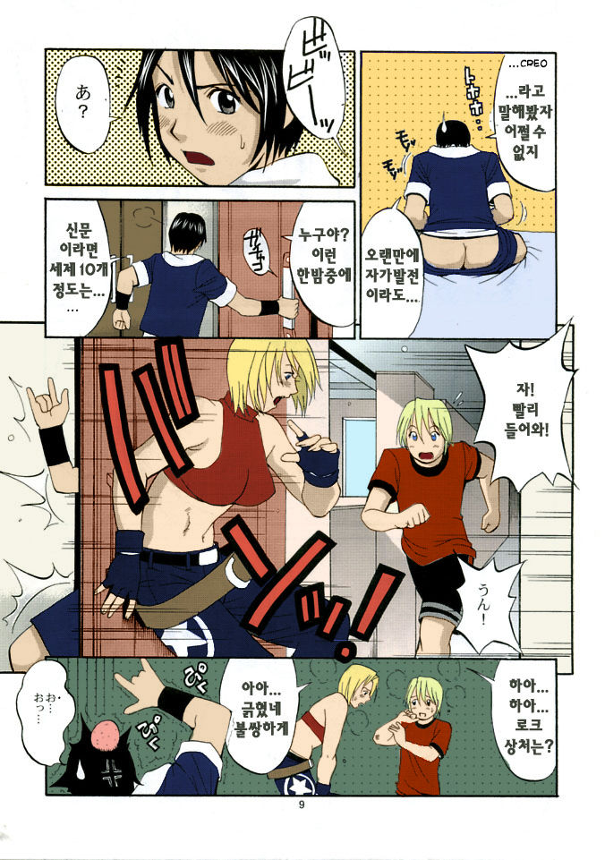 THE YURI & FRIENDS MARY SPECIAL page 9 full