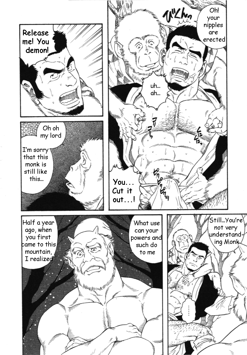 Amefuri otsukisan page 4 full