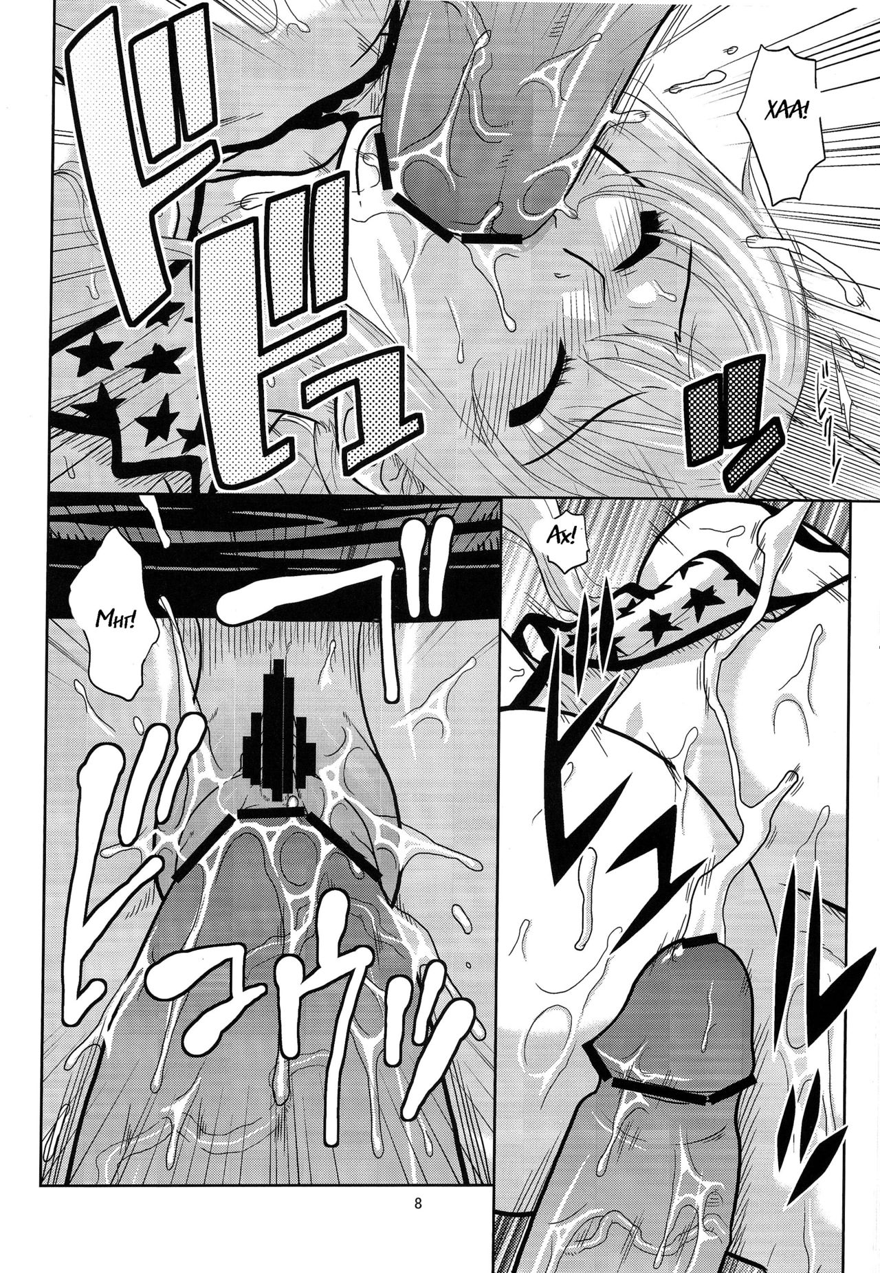 Nami no Ura Koukai Nisshi 7 page 8 full