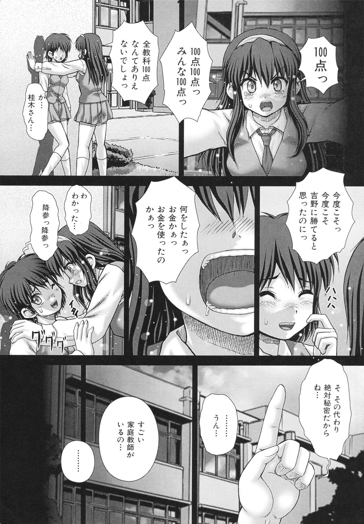 criminal sex page 11 full