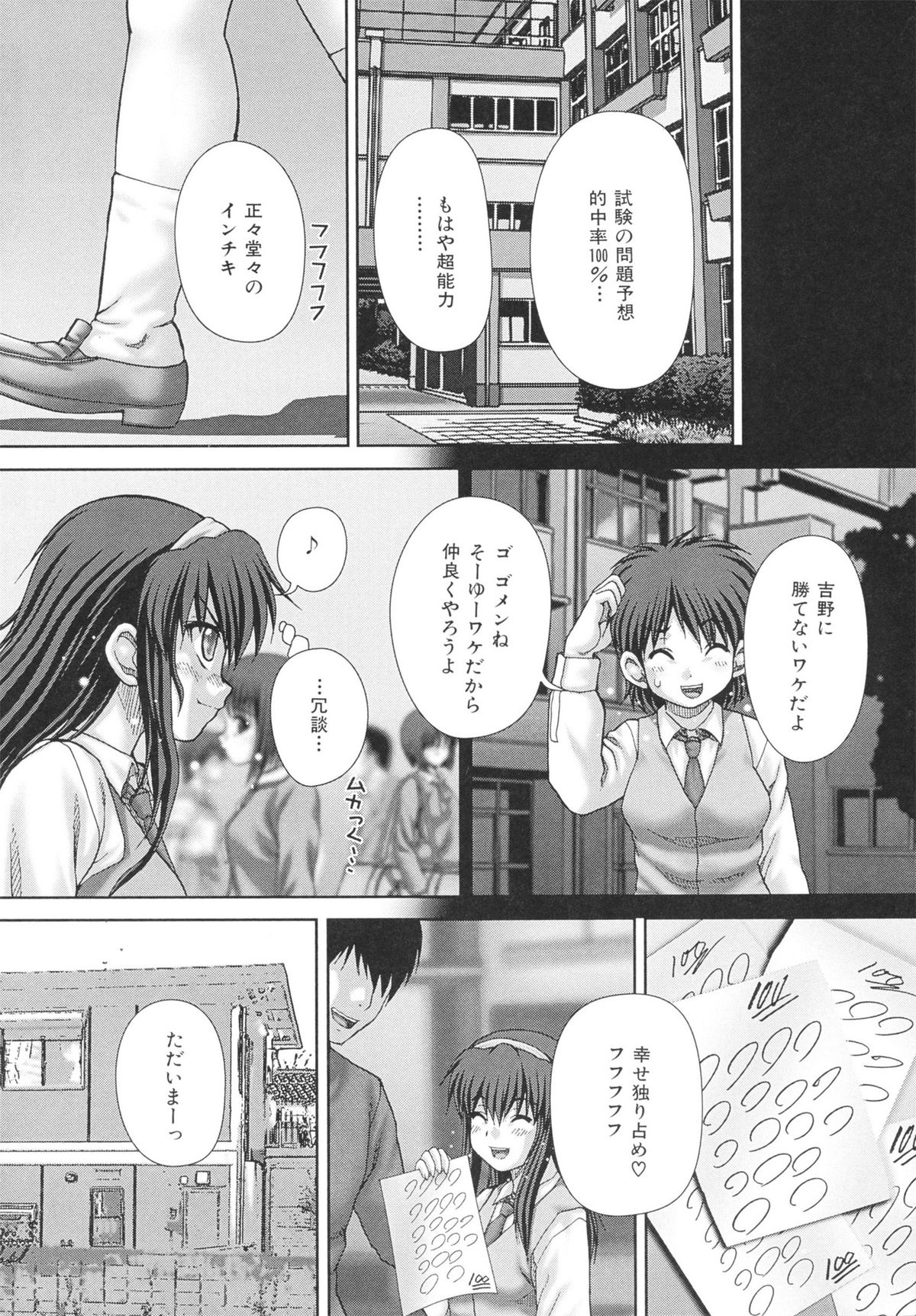 criminal sex page 12 full