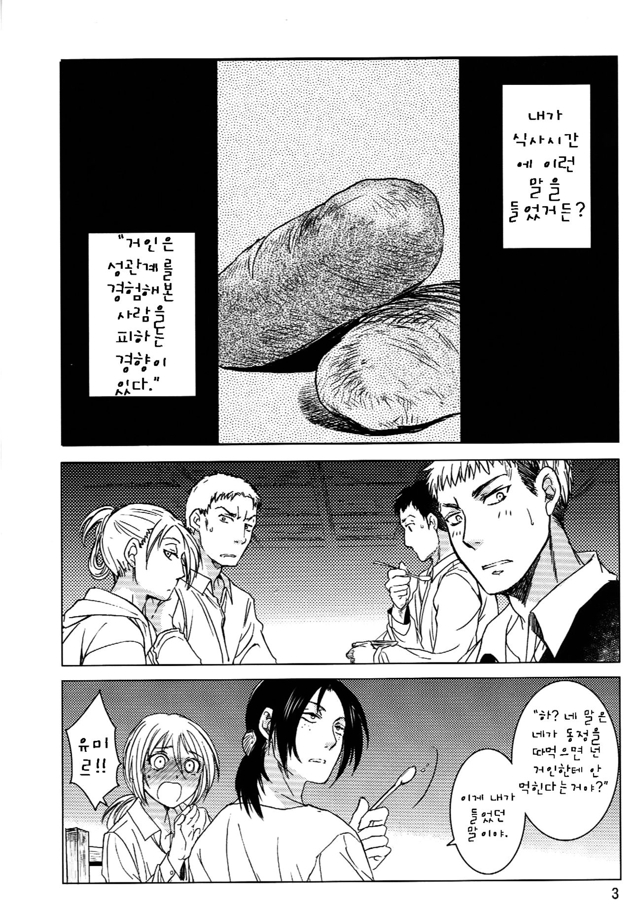 Ere Mika page 3 full