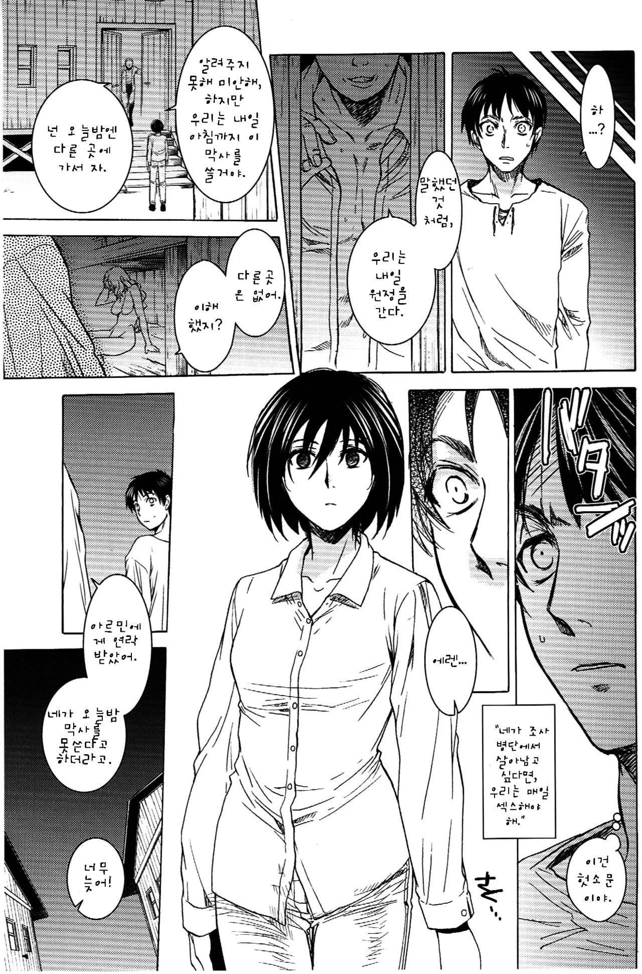 Ere Mika page 7 full