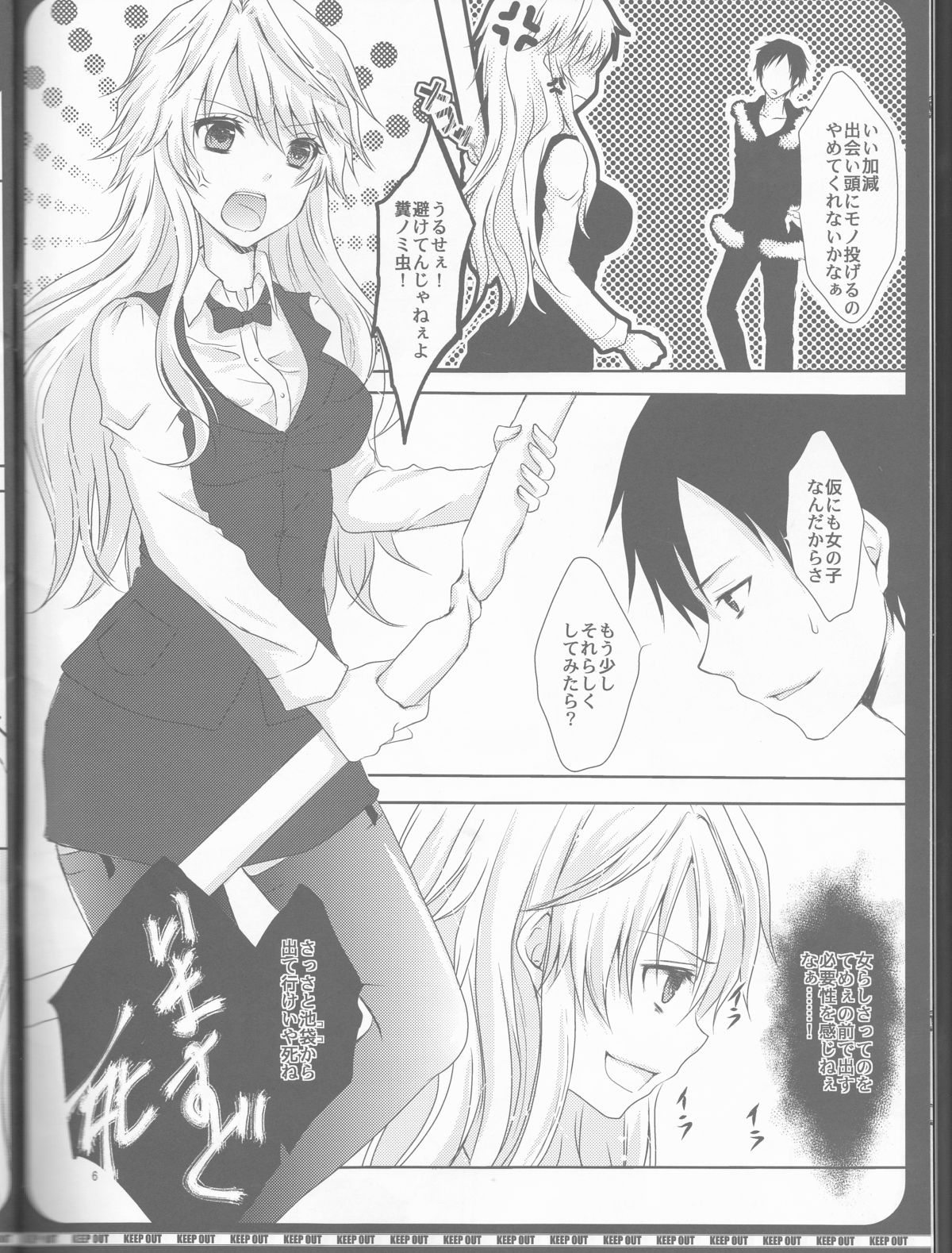 Daikirai page 6 full