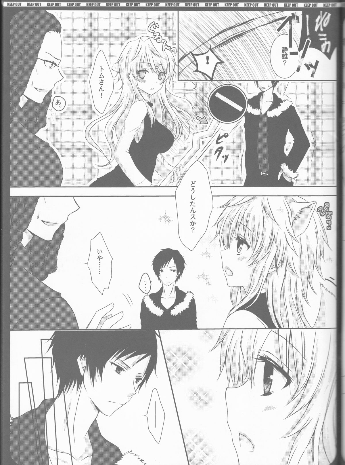 Daikirai page 7 full
