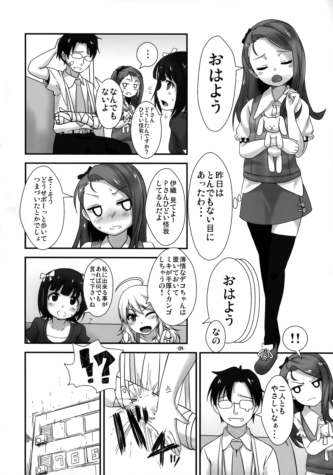 IORI Si page 3 full