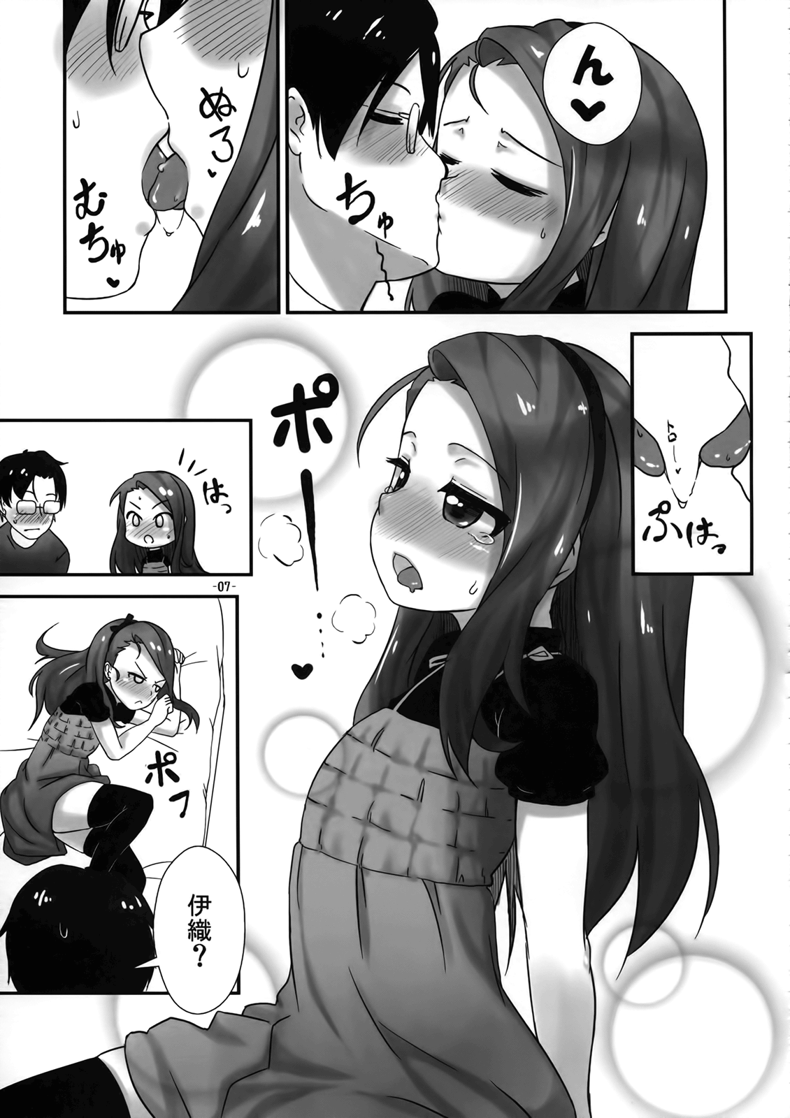 IORI Si page 6 full