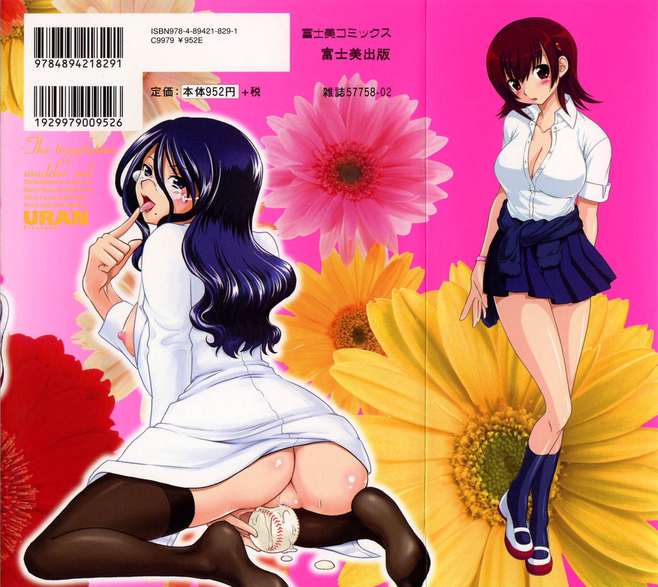 Yuuwaku wa Akaneiro - The temptation is madder red page 2 full