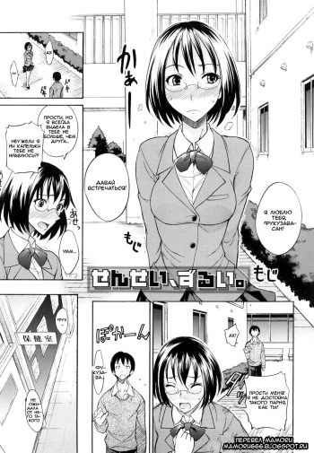 [isao] Sensei, Zurui. (Ecchi Mix!!) [Russian] {Mamoru} [Decensored] cover