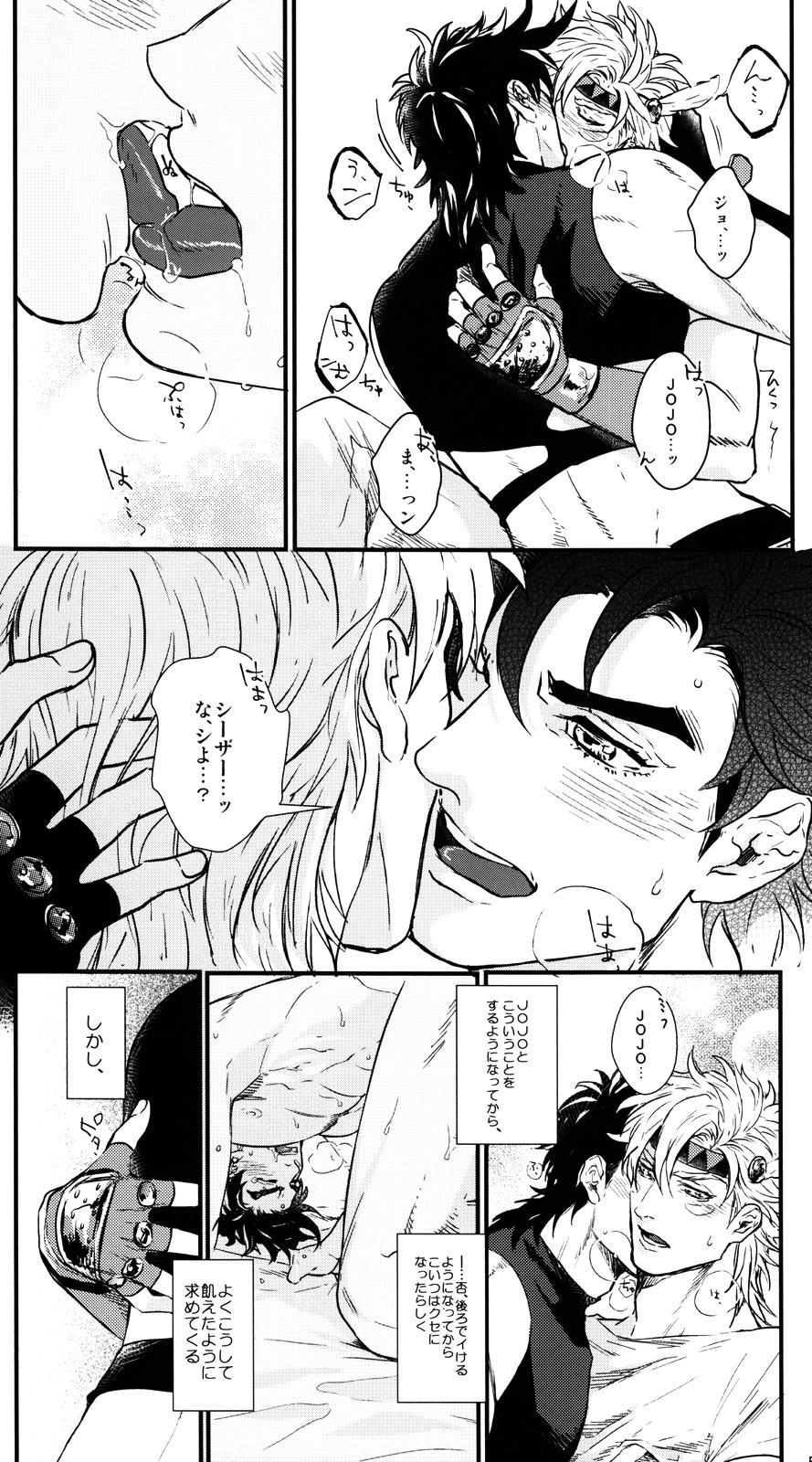 Karada Meatenano!? page 3 full