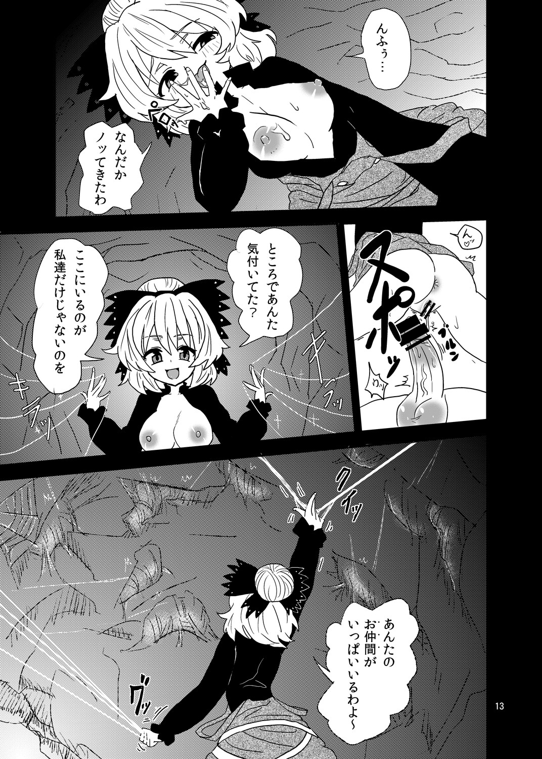 Arachnophilia page 12 full