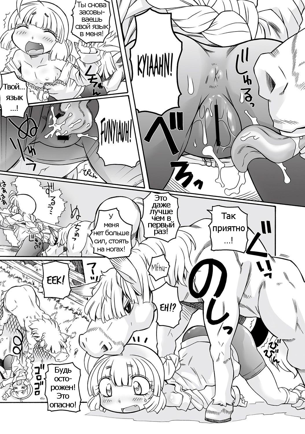 Hirona, hang in there! page 11 full