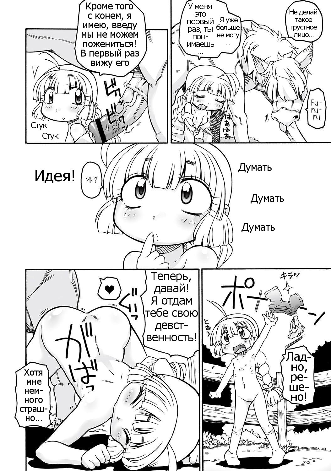 Hirona, hang in there! page 12 full