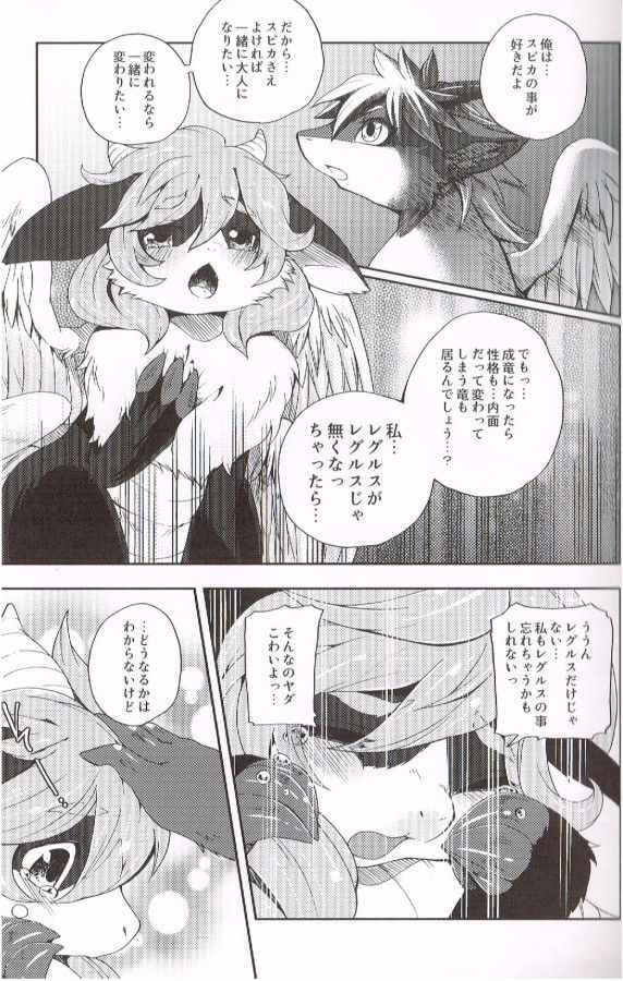 SYRU-DRA 4 page 11 full