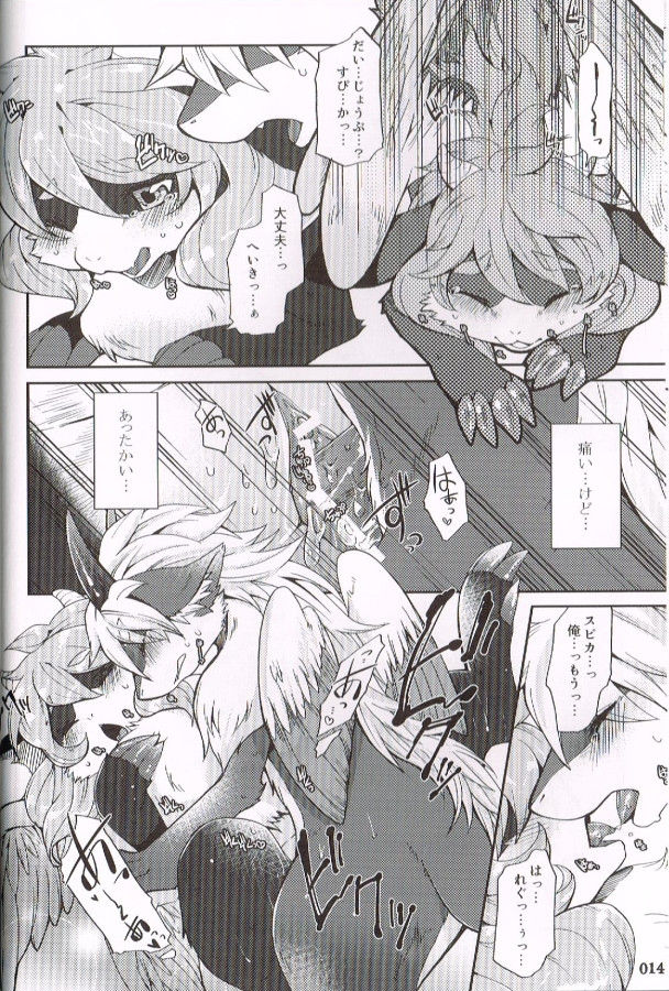 SYRU-DRA 4 page 12 full