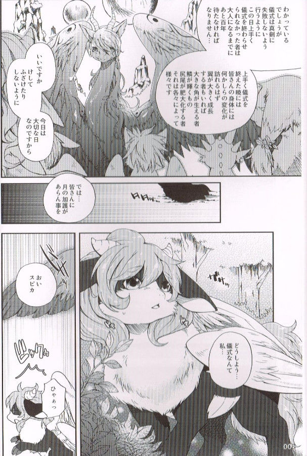 SYRU-DRA 4 page 8 full