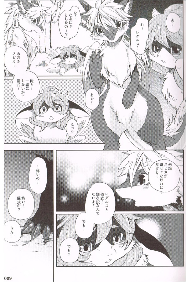 SYRU-DRA 4 page 9 full