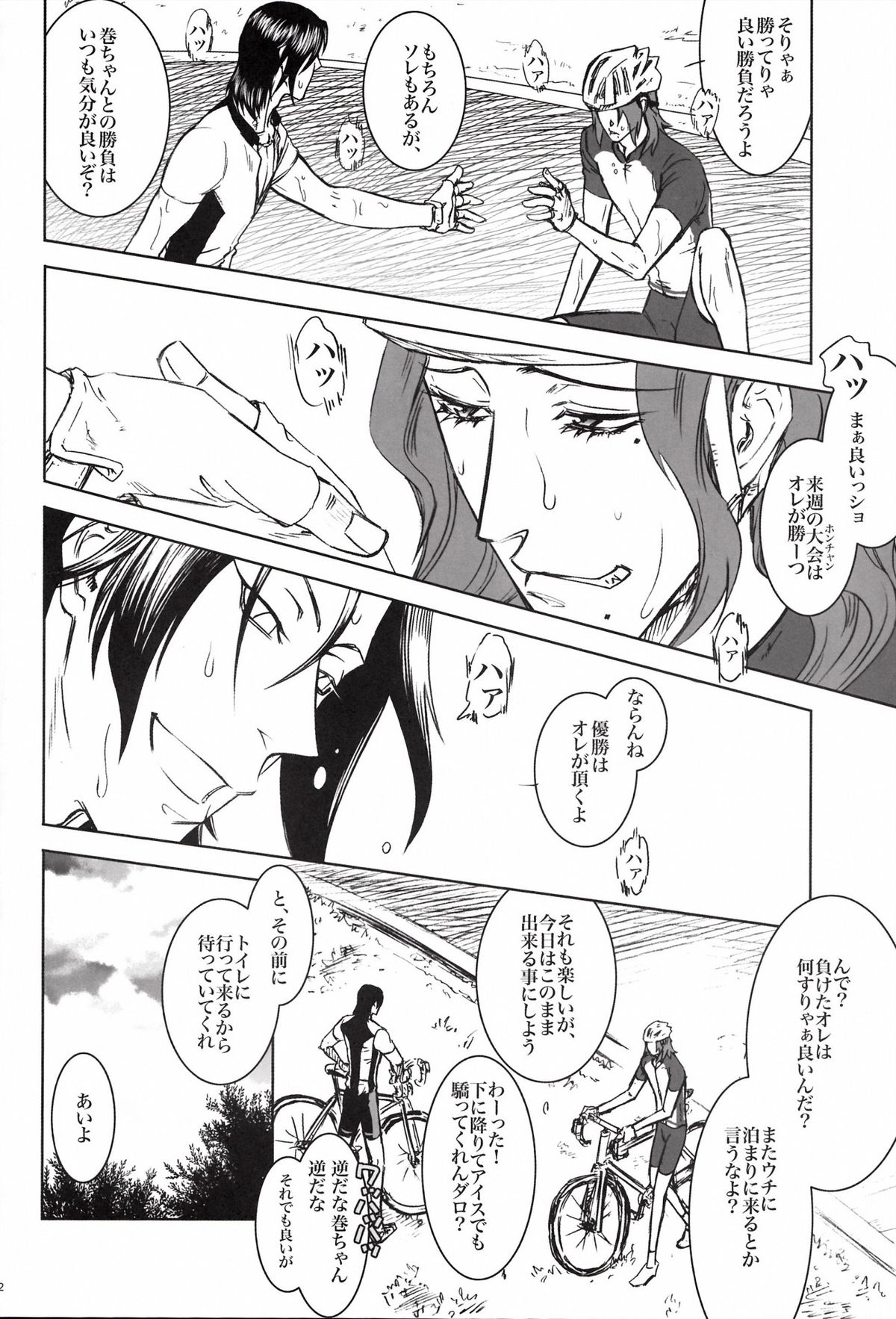 限界頂点スゴイっショ？ page 12 full