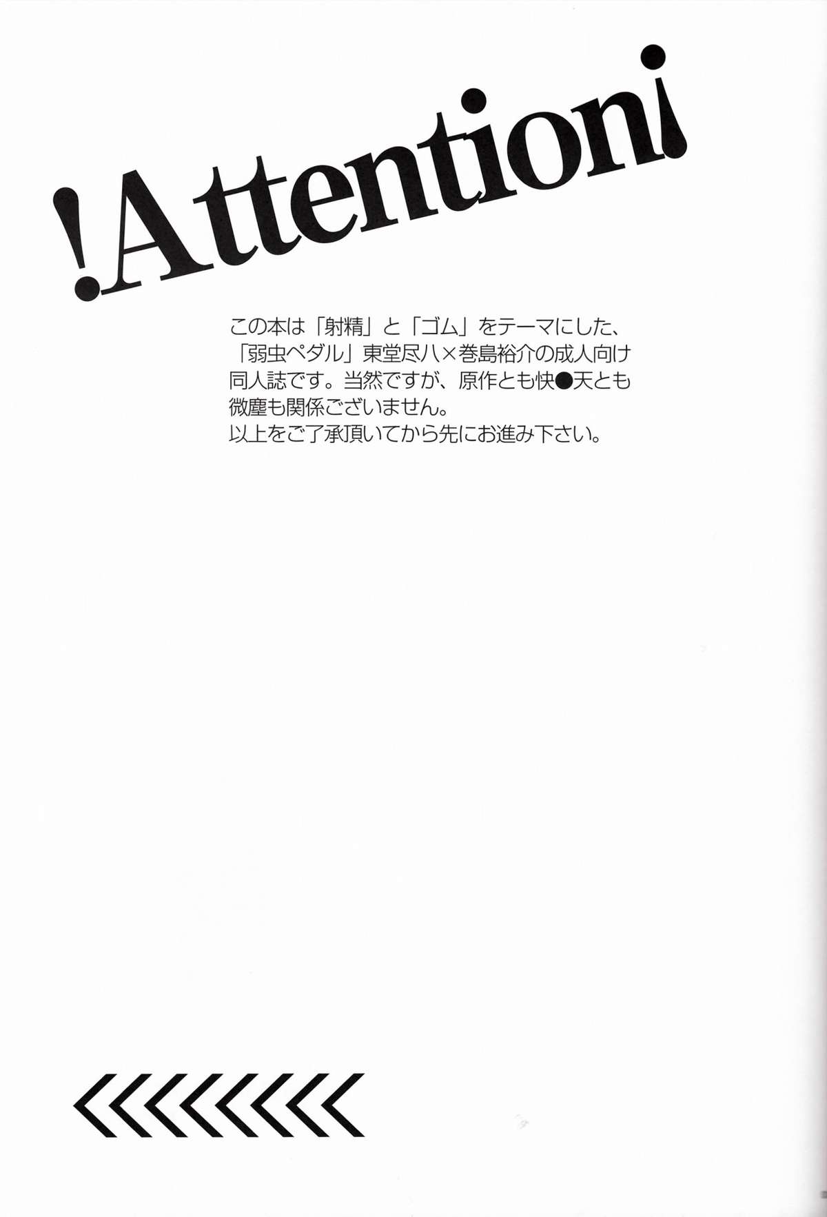 限界頂点スゴイっショ？ page 3 full