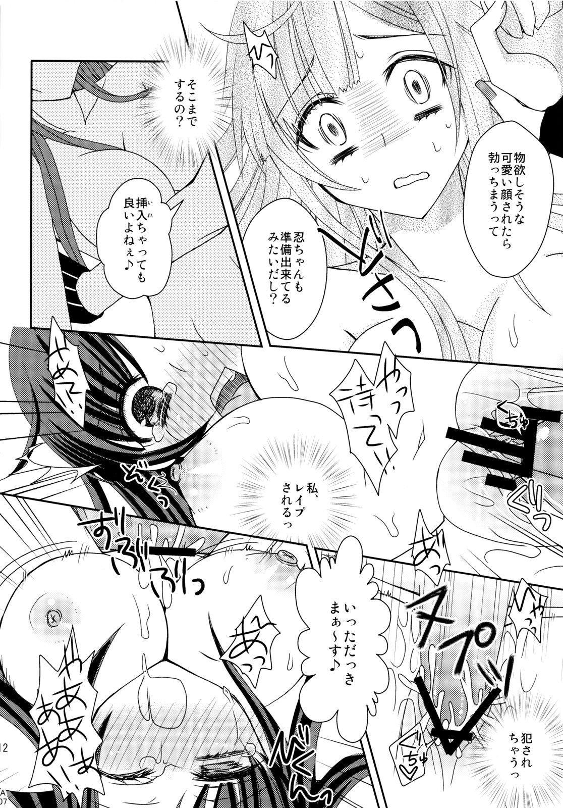Plastic Smiles page 11 full
