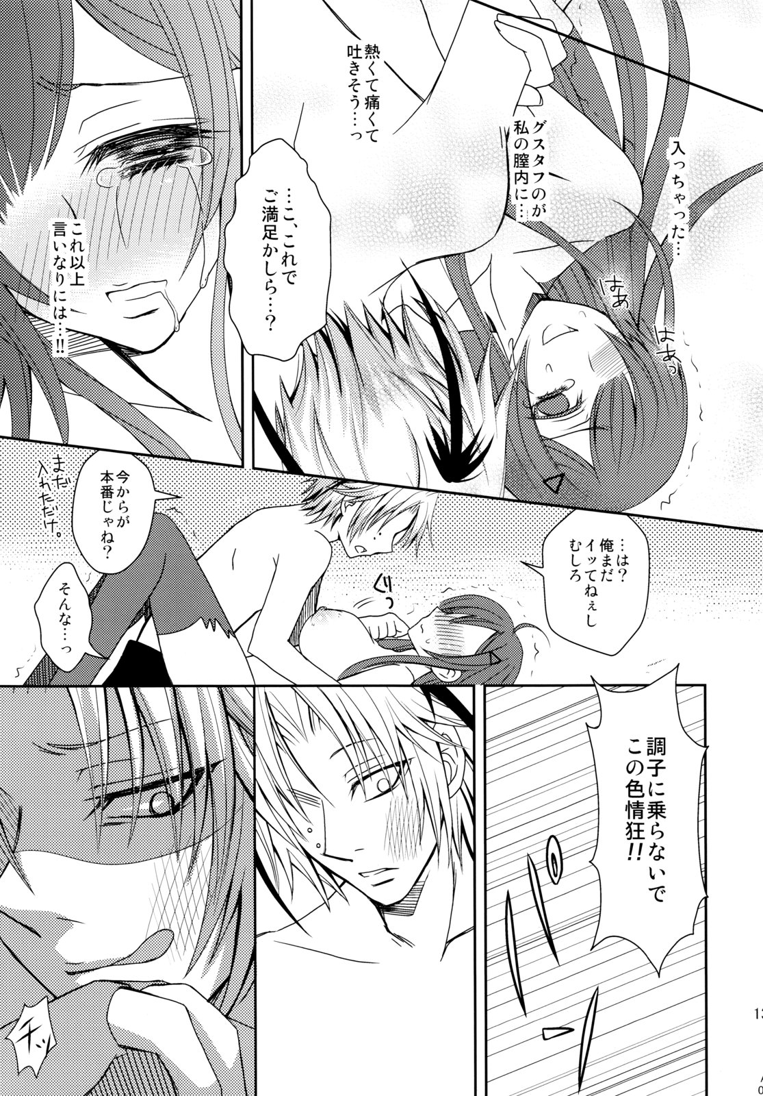 Plastic Smiles page 12 full