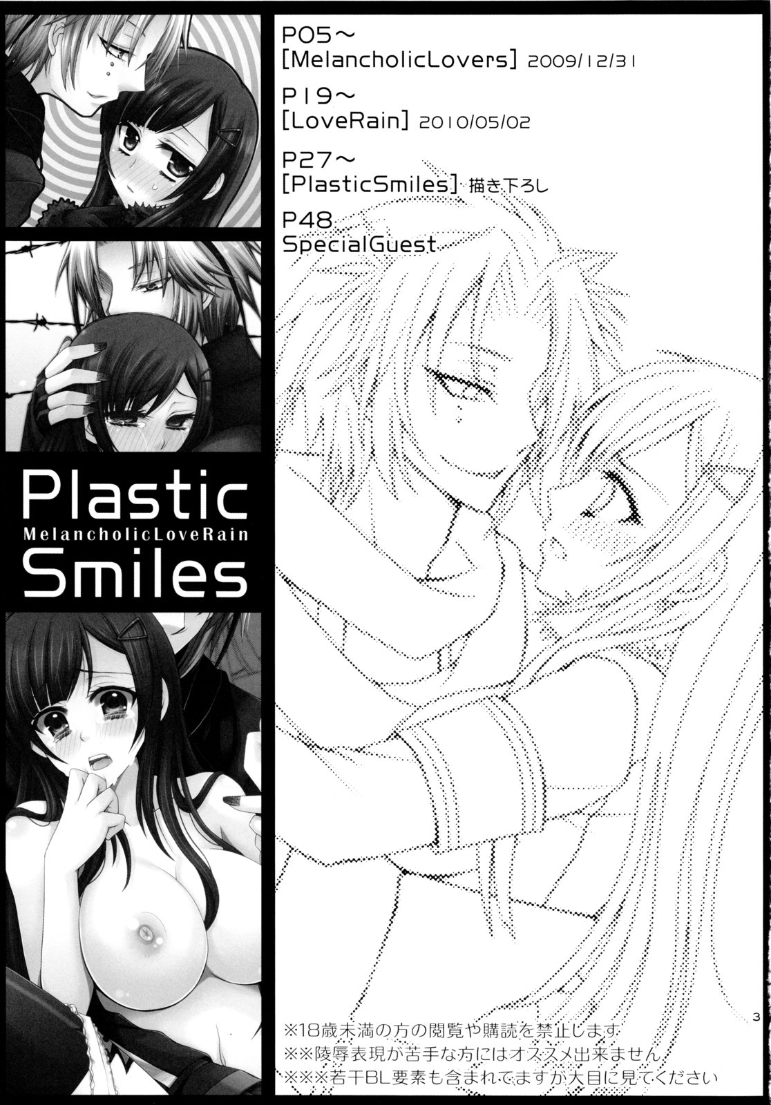 Plastic Smiles page 2 full