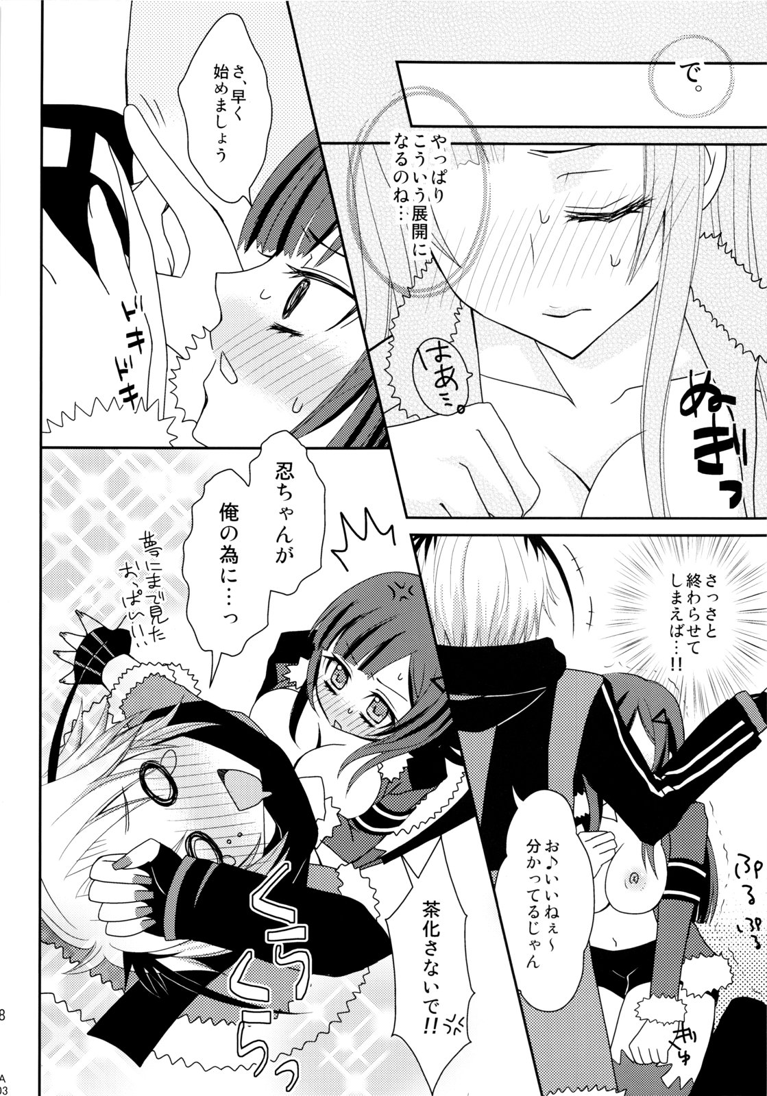 Plastic Smiles page 7 full