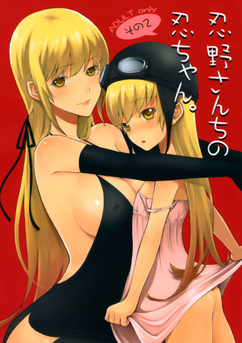 (SC46) [Aa Aishiteru (Taishow)] Oshino-san-chi no Shinobu-chan. Sono 2 (Bakemonogatari) [Spanish] [InF] cover