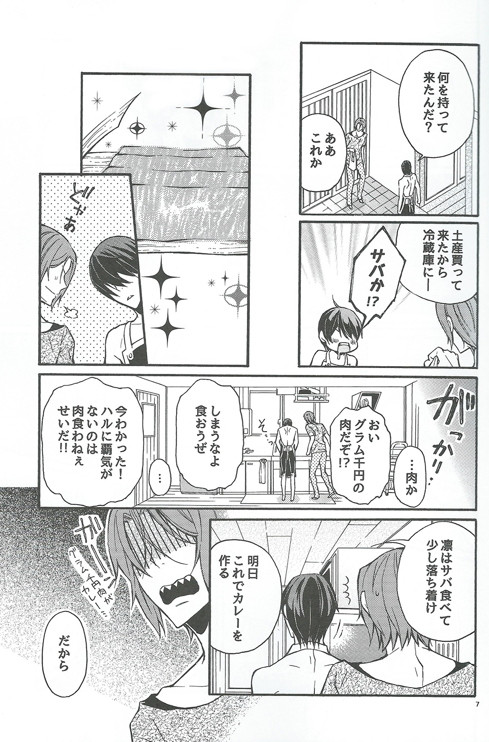 Apron de! page 6 full