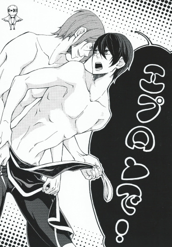 (C85) [No Color (No Name)] Apron de! (Free!) cover