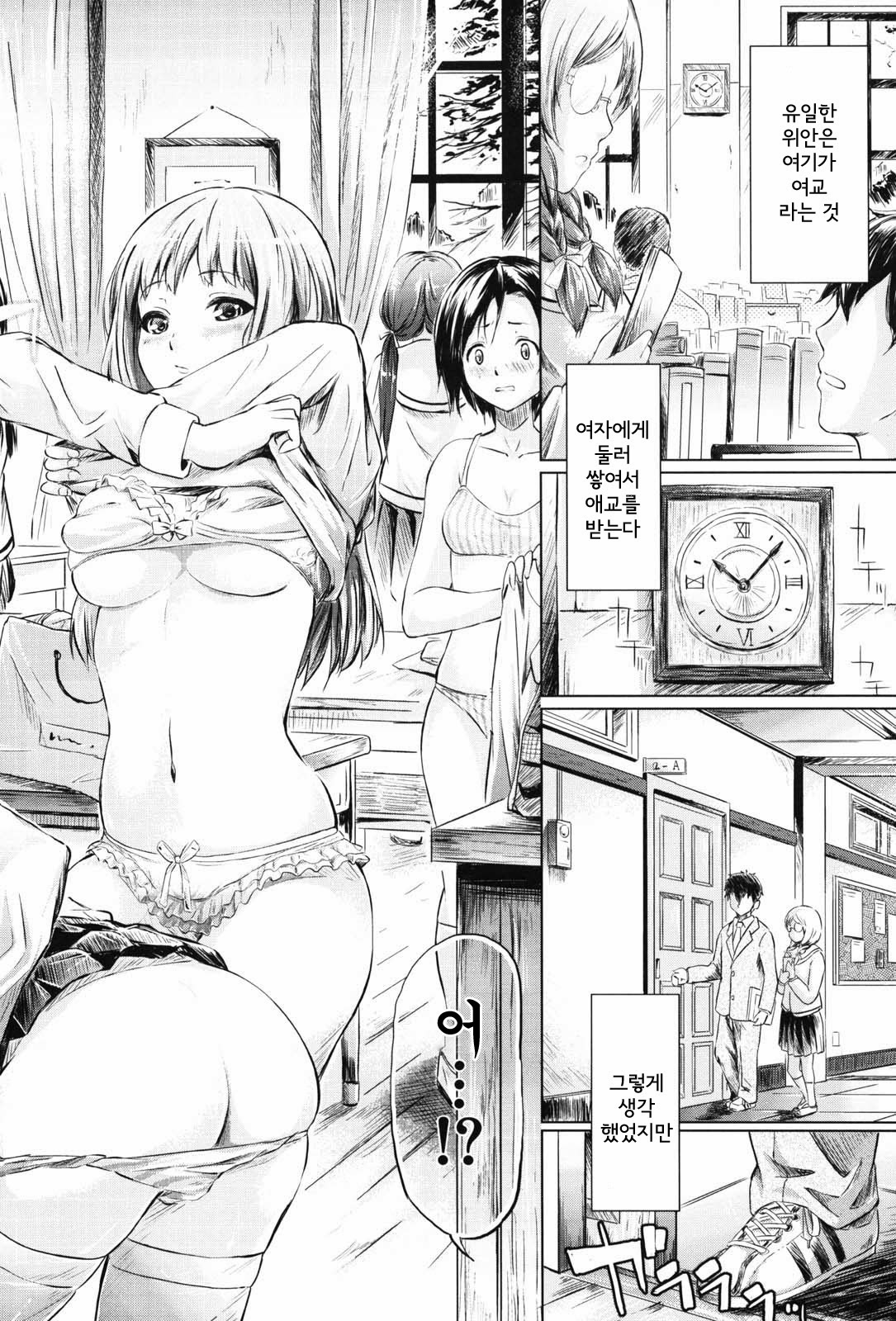 if -Jigen no Kanata- page 11 full