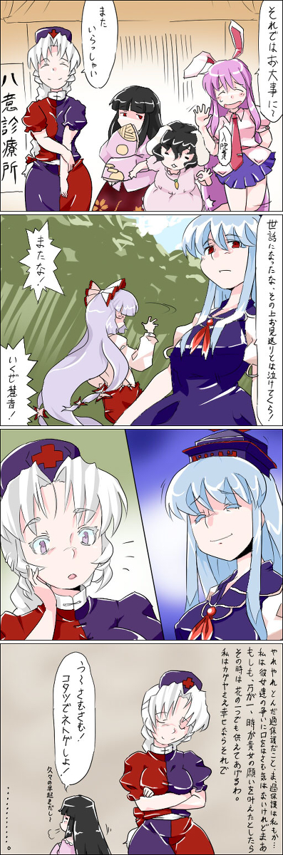 てるもこセックス page 9 full