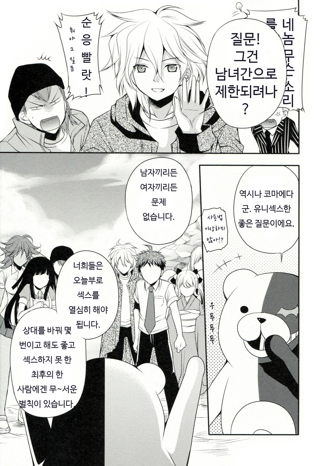 Tsumiki Theatre | 츠미키 시어터 page 7 full