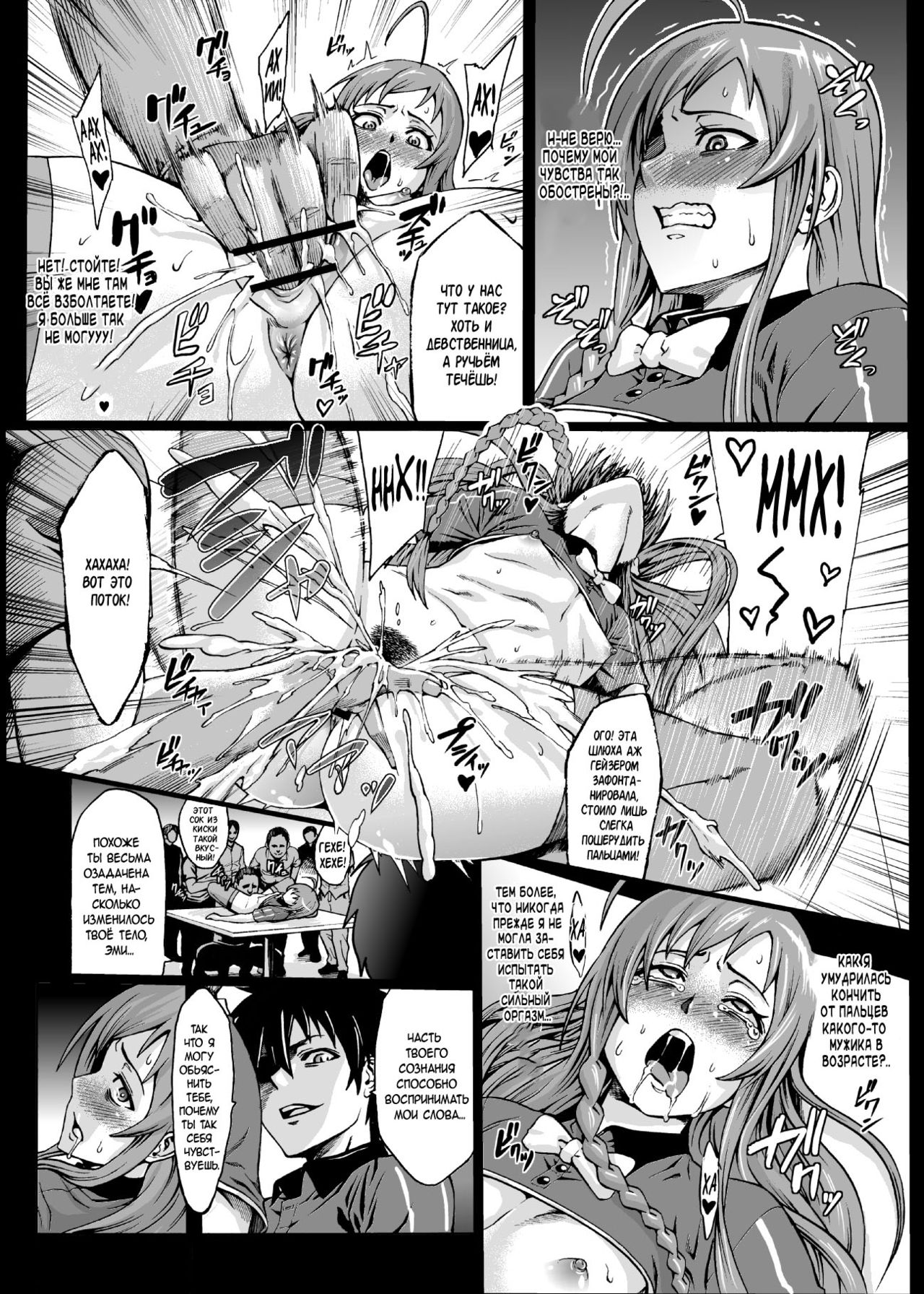 Kuro Maguro no Maou-sama! page 11 full