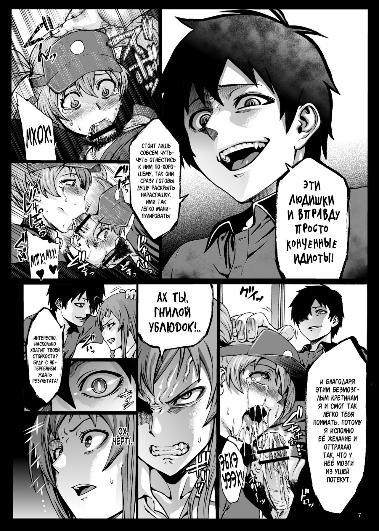 Kuro Maguro no Maou-sama! page 9 full