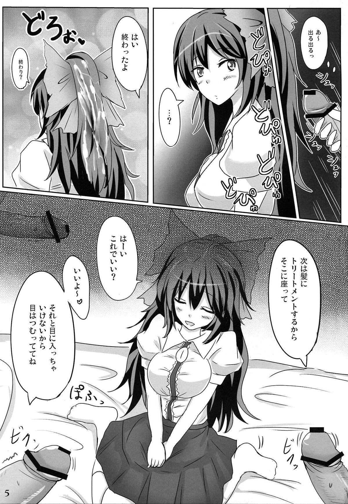 Muchi Shichu Assort page 4 full