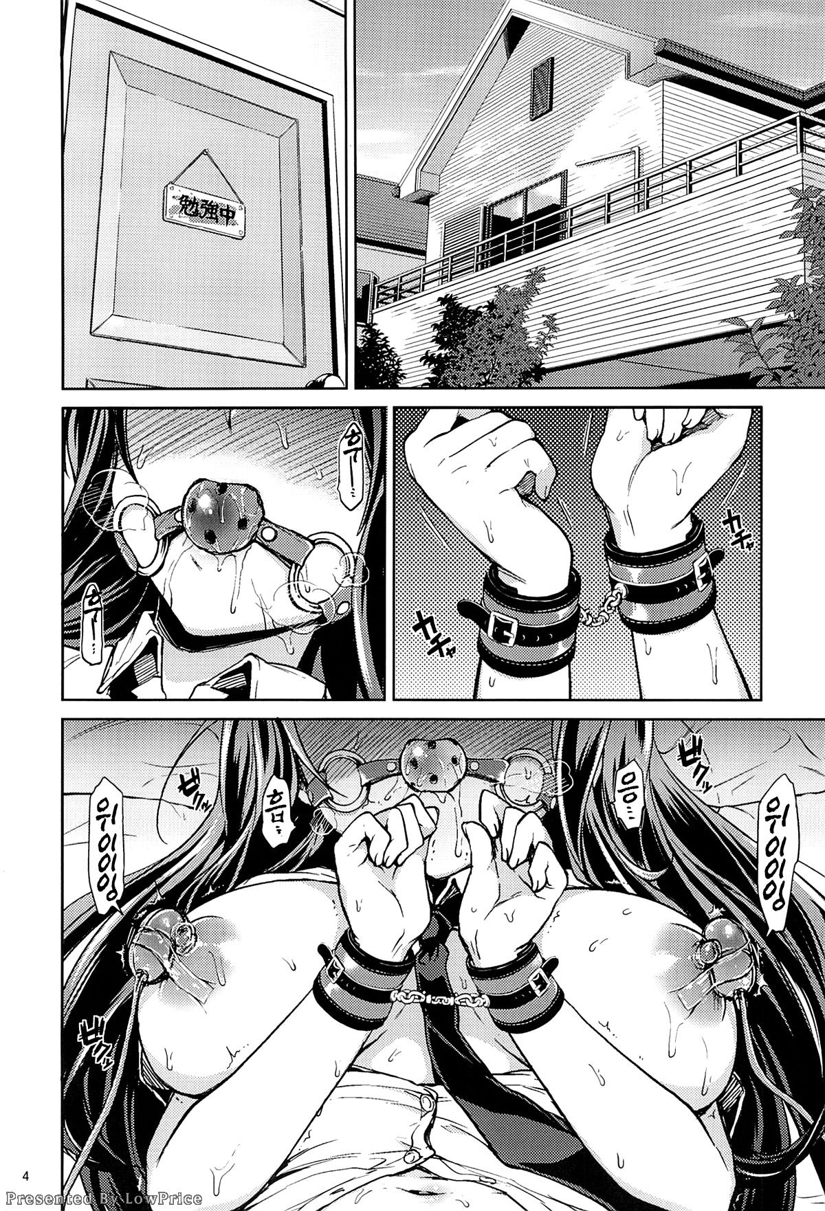 Chii-chan Kaihatsu Nikki 4 page 4 full