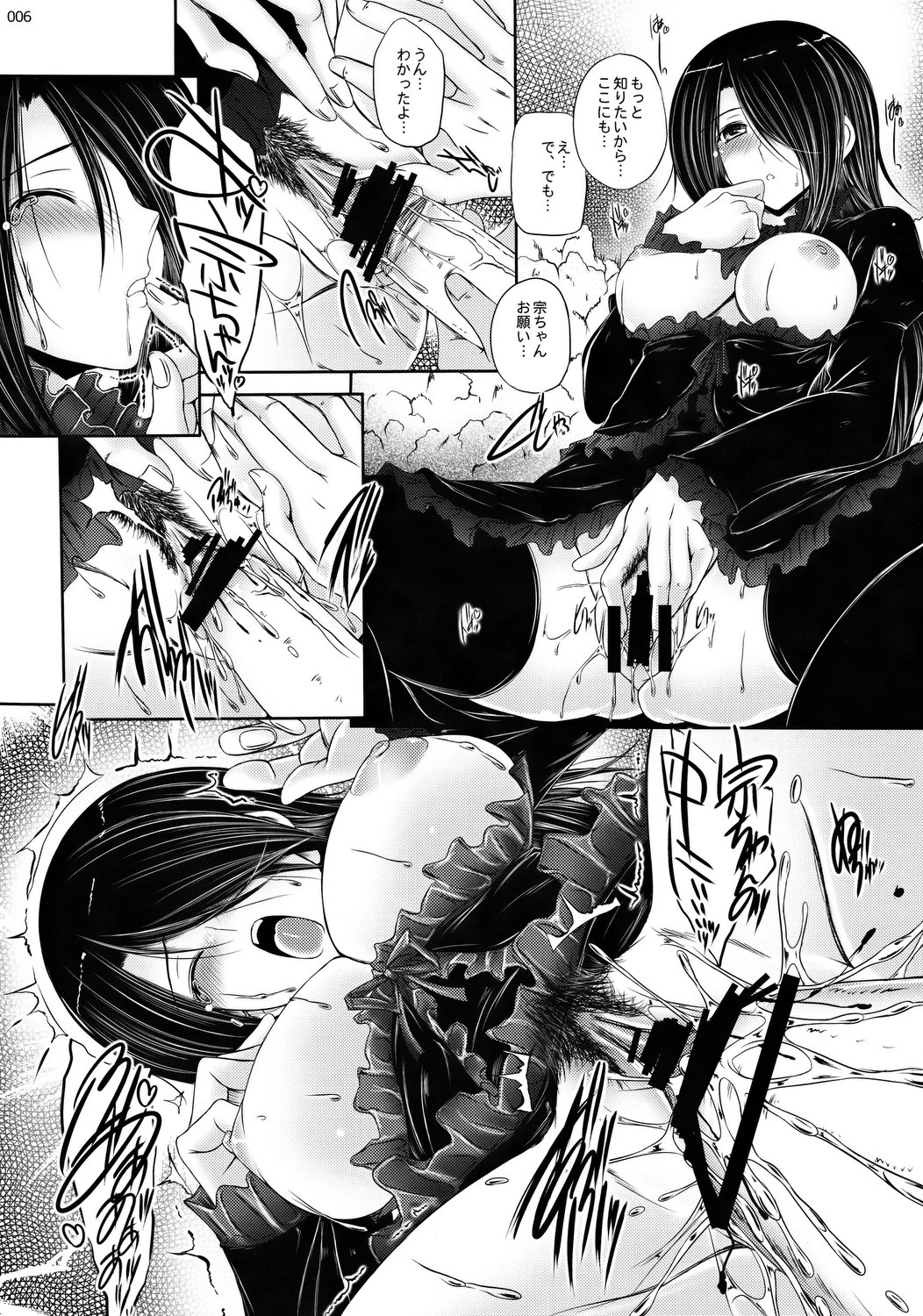 Ane 3nin page 5 full