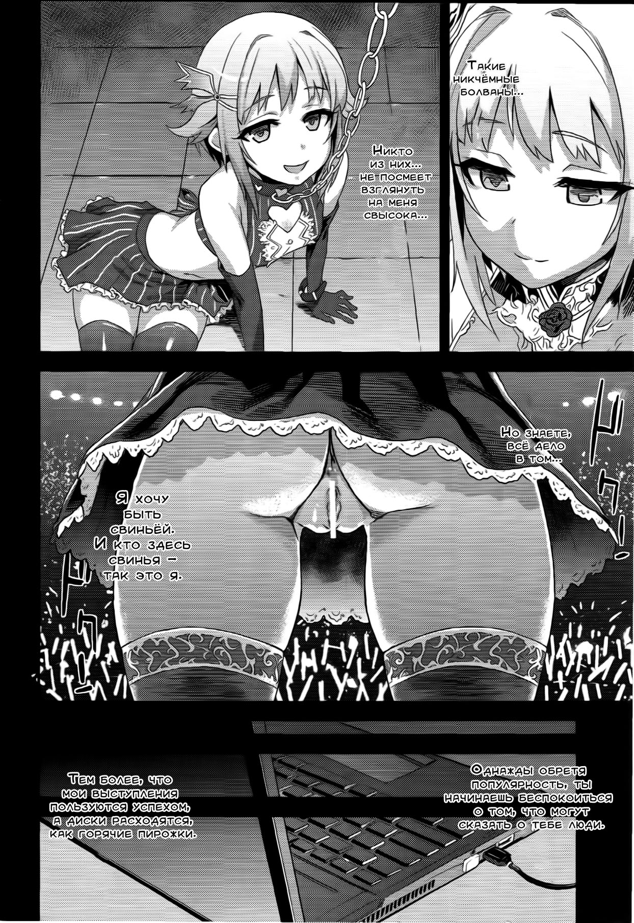 Victim Girls 15 Hara Pandemonium page 3 full