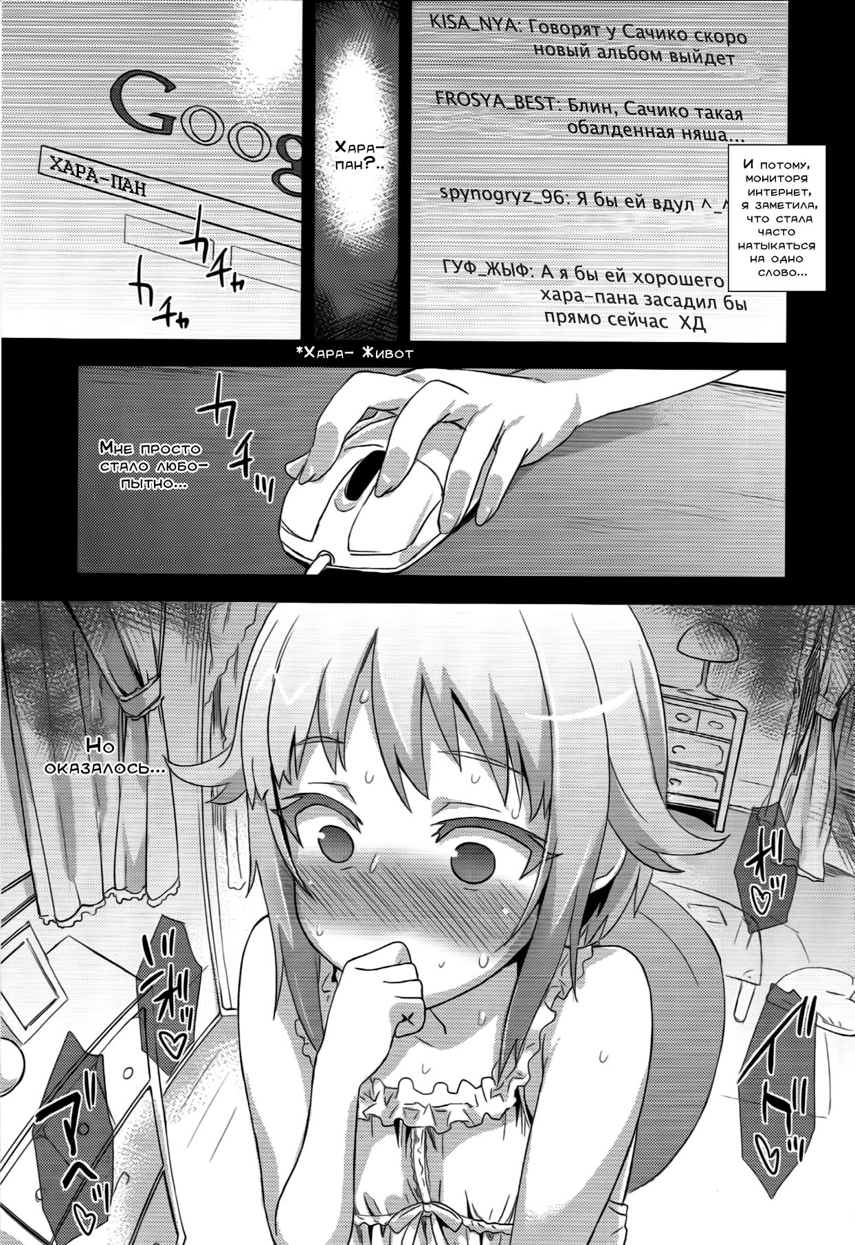 Victim Girls 15 Hara Pandemonium page 4 full