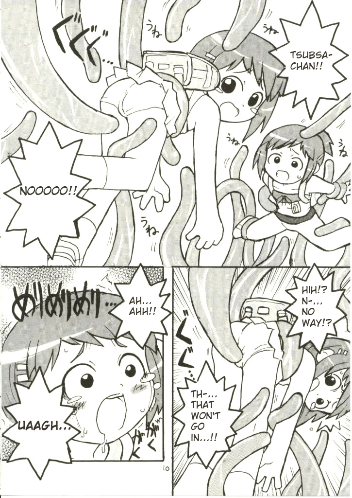 Suki Suki Figure 17 page 11 full