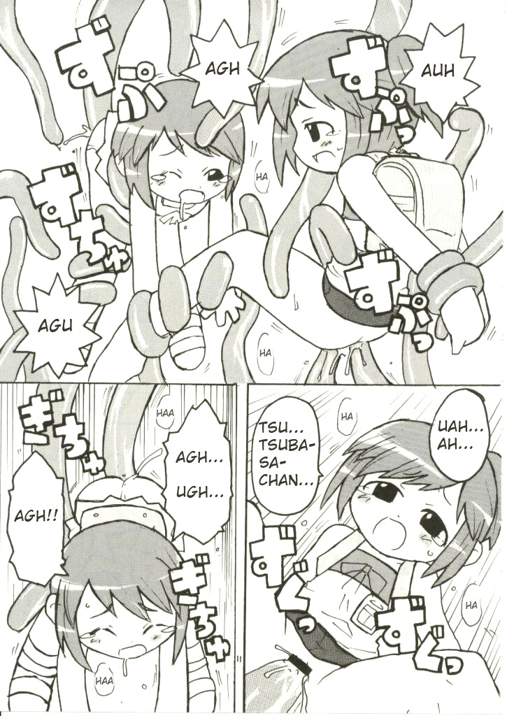 Suki Suki Figure 17 page 12 full