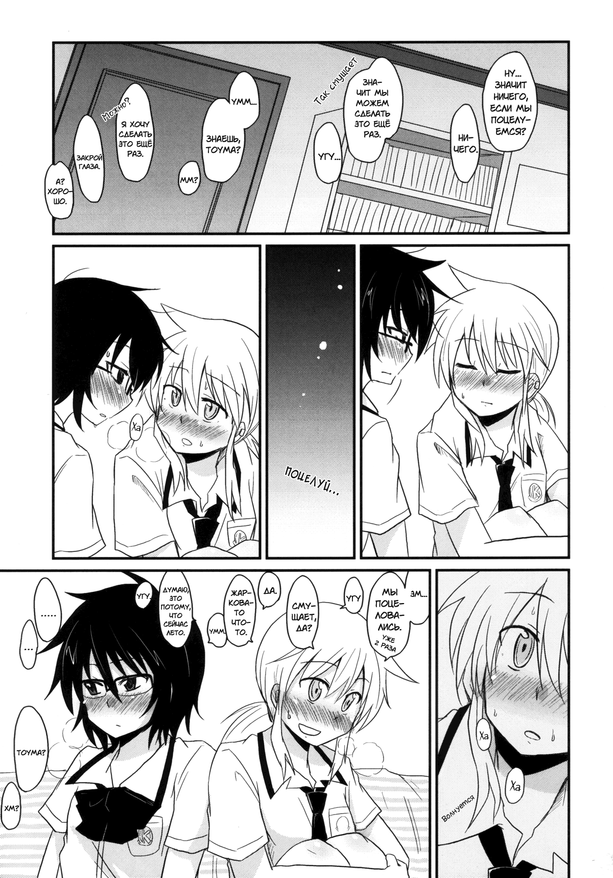 Unless You Enter the Tiger's Den You Cannot Take the Torako page 6 full