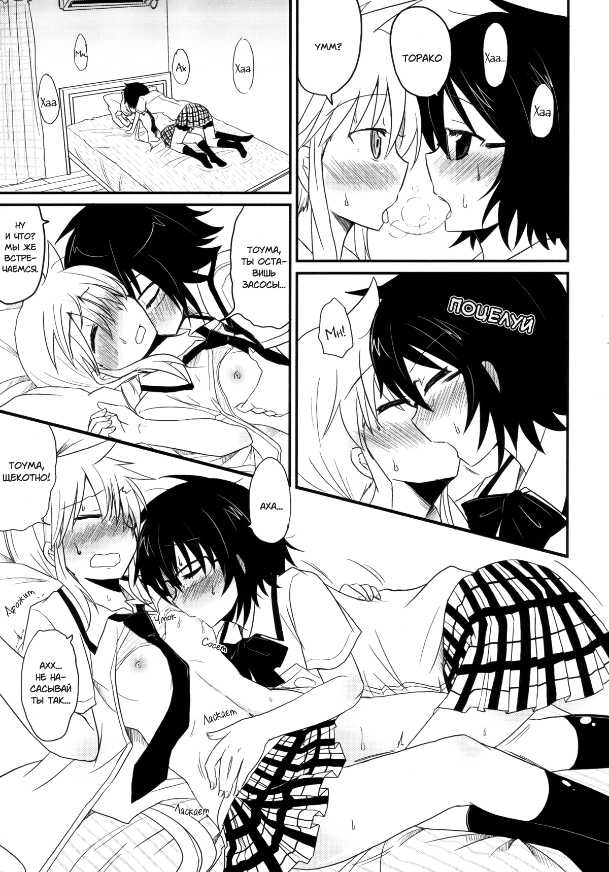 Unless You Enter the Tiger's Den You Cannot Take the Torako page 8 full