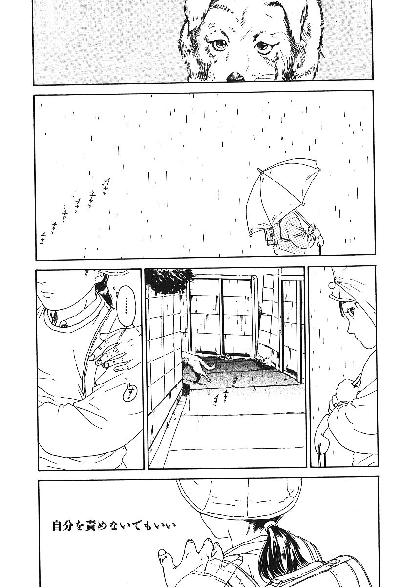Hageshikute Hen Vol.3 page 10 full