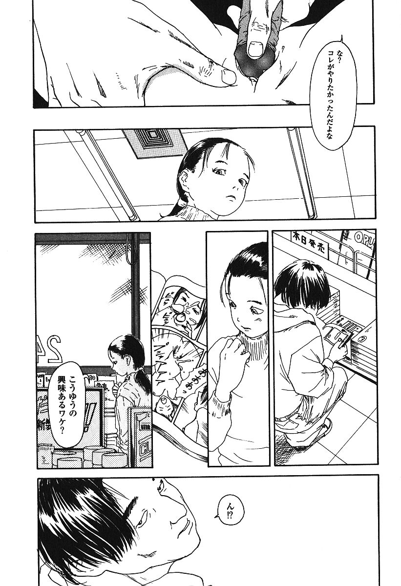 Hageshikute Hen Vol.3 page 12 full