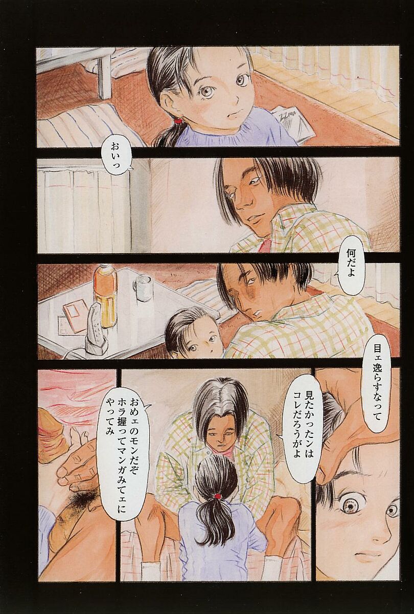 Hageshikute Hen Vol.3 page 2 full