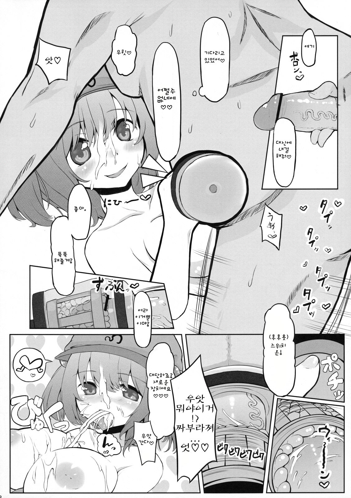 KKMK Vol. 3 page 12 full