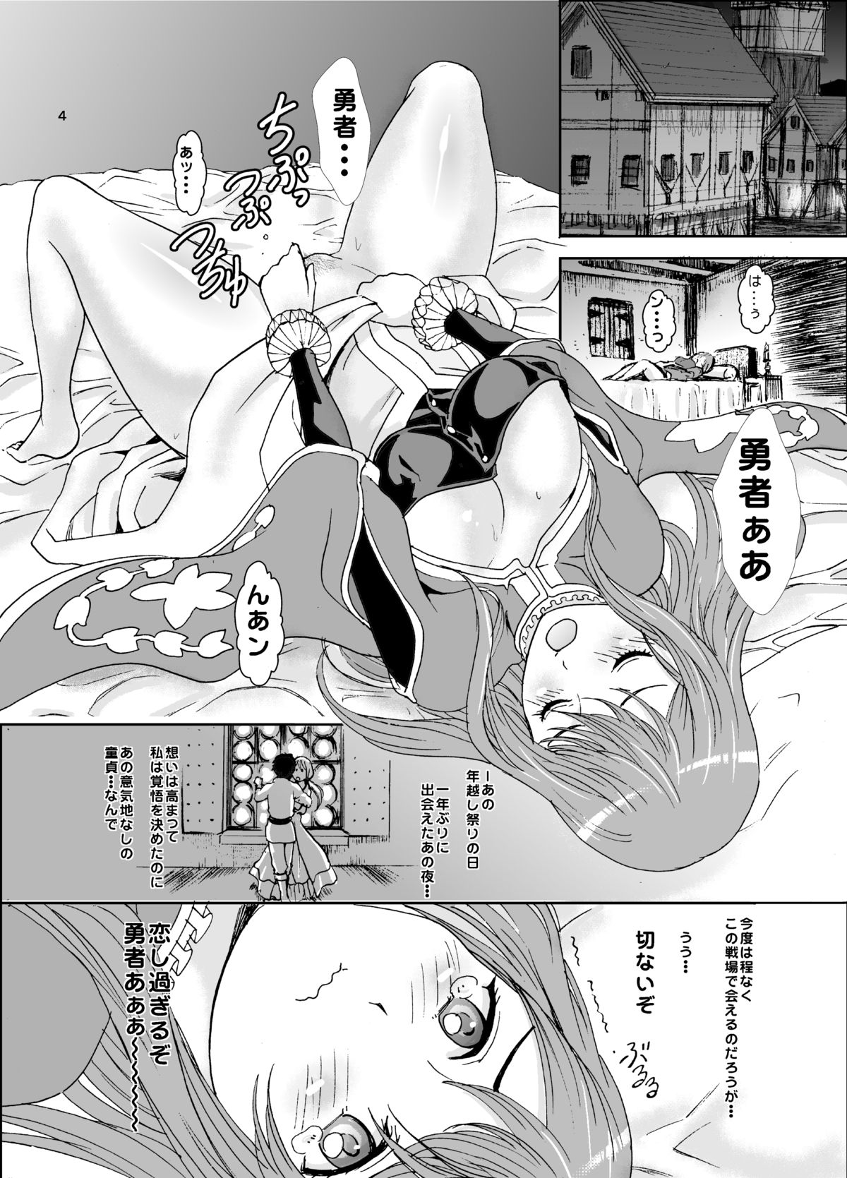 Maniku no Mon page 4 full